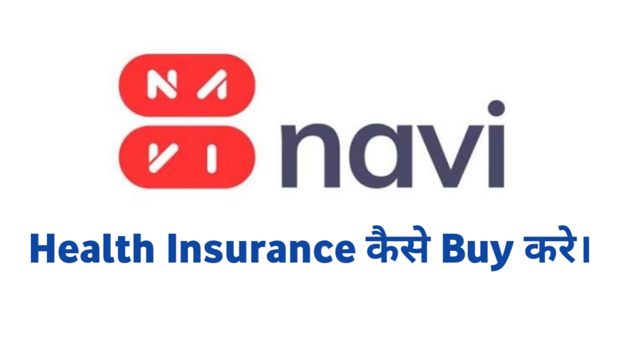 How To Get Health Insurance from Navi App | Navi App Se Health Insurance Kaise Buy kare